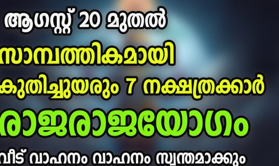 ഇനി പണത്തിന്റെ കാര്യത്തിൽ ഒരു പ്രശ്നവും വരില്ല