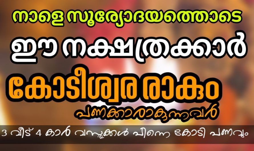 ഒരേ ഒരു ദിവസം കൊണ്ട് ജീവിതം തന്നെ മാറിപ്പോകുന്ന ചില