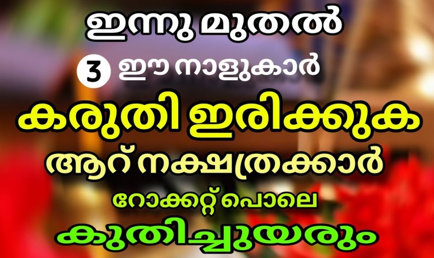 കണ്ണടച്ചു തുറക്കും മുൻപ് കുതിച്ചുയരുന്ന ചിലർ