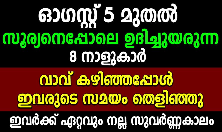 ഭാഗ്യം വന്നെത്താൻ ഇനി ഒട്ടും താമസം ഇല്ലെന്നതാണ് സത്യം