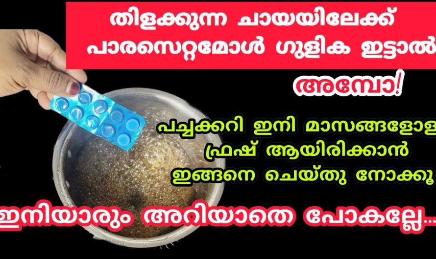 ഇനി ചായ വെക്കുമ്പോൾ രണ്ട് ഗുളിക ചേർത്ത് കൊടുത്താലോ.