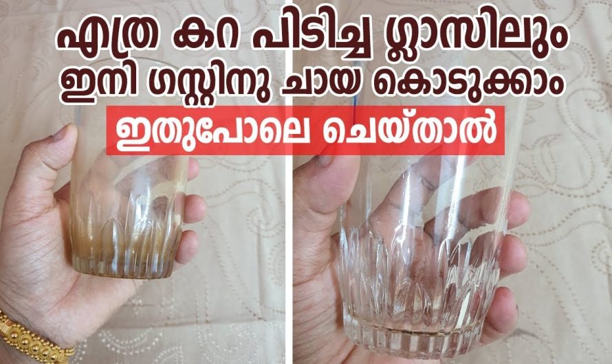 ഇനി ഏത് പഴയ ചില്ലു ഗ്ലാസും പുതുപുത്തൻ ആക്കാം.