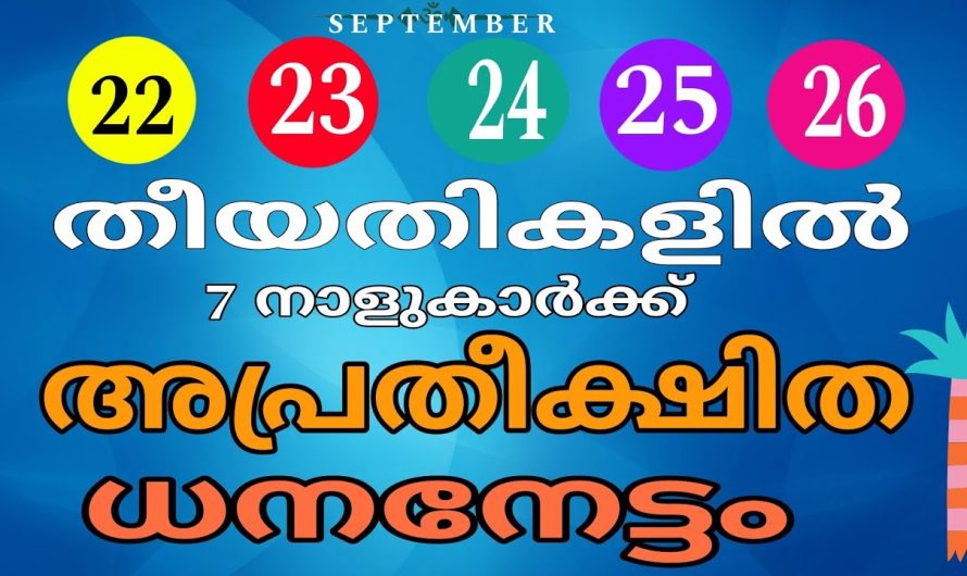 ഇനി സംഭവിക്കുന്നതെല്ലാം അപ്രതീക്ഷിതമായിരിക്കും