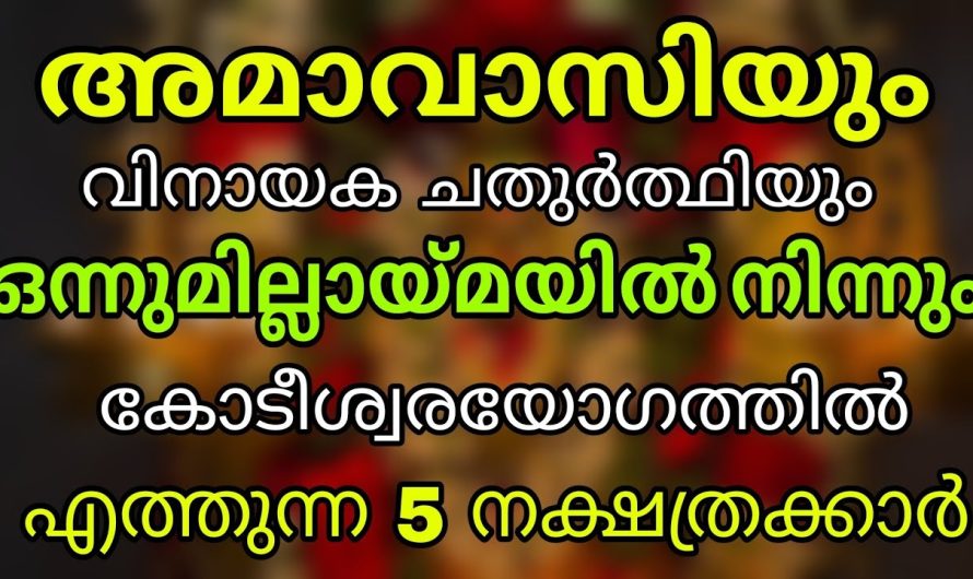 നിങ്ങളുടെ ദുരിത ദുഃഖങ്ങൾക്കുള്ള അവസാനവാക്ക് ഈ ദിവസം