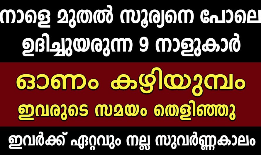 നല്ല കാലം നിങ്ങളെ കാത്തിരിക്കുന്നു നിങ്ങളെവിടെ