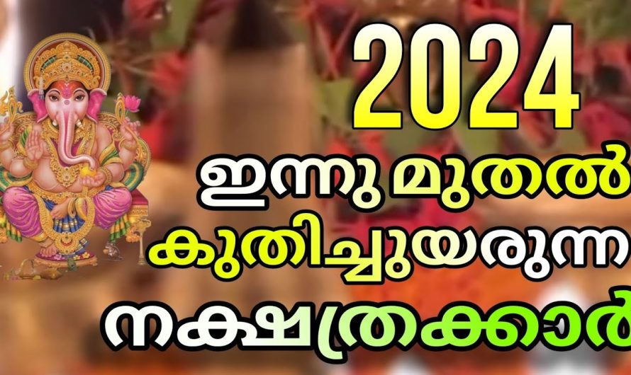 ഇനി നിങ്ങളുടെ ജീവിതവും മാറിമറിയും