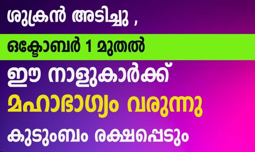 സെപ്റ്റംബർ അവസാനിച്ചു ഒക്ടോബർ ഒന്നു മുതൽ ഇനി സംഭവിക്കാൻ പോകുന്നത്