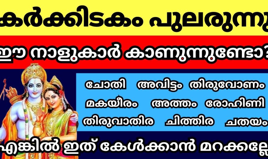 ഒന്നു സൂക്ഷിച്ചാൽ നിങ്ങളും ദുഃഖിക്കില്ല