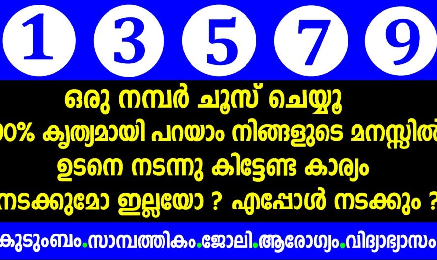 നിങ്ങൾക്കും ഈസിയായി ഇതൊക്കെ മനസ്സിലാക്കാം