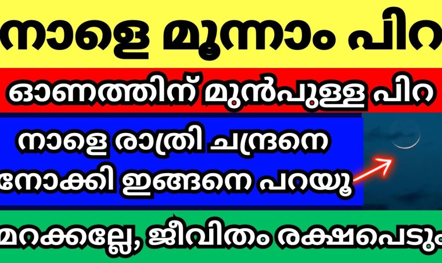 മിസ്സ് ആക്കല്ലേ ഈ ദിവസം ഇത് നിങ്ങളുടെ ദിവസമാണ്