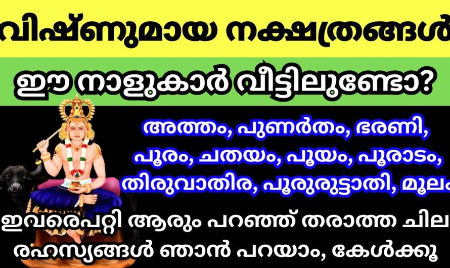 നിങ്ങളുടെ ഒപ്പം ഈശ്വരൻ ഉണ്ട് നിങ്ങളാണ് ആ മഹാഭാഗ്യവാൻ