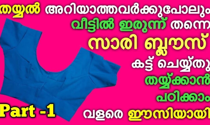 തയ്യലിന്റെ എബിസിഡി അറിയാത്തവർക്കും ഇത് എളുപ്പമാണ്