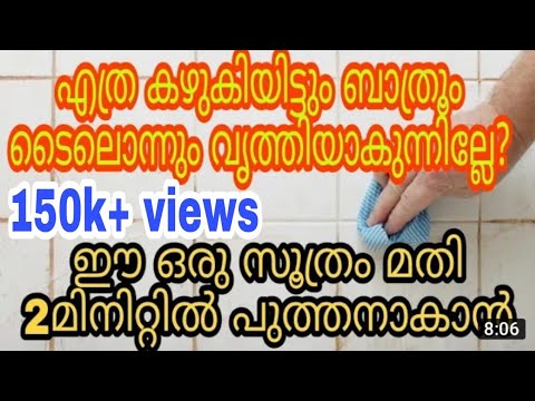 എത്ര കടുത്ത കറയും ഇതുകൊണ്ട് പോകും