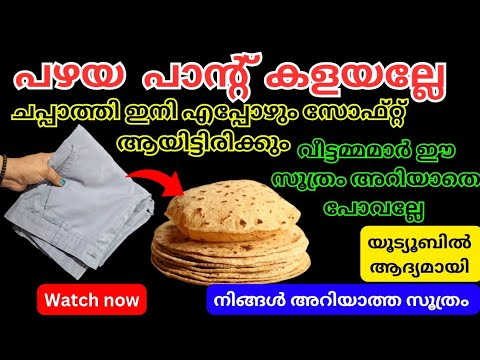 പഴയ പാന്റ് കൊണ്ട് ഒരിക്കലെങ്കിലും ഇങ്ങനെ ചെയ്തു നോക്കിയിട്ടുണ്ടോ