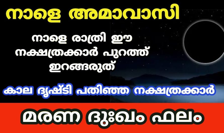 ഒരിക്കലും ഇന്ന് നിങ്ങൾ പുറത്തിറങ്ങി പോകരുത്, ഇറങ്ങിയാൽ സംഭവിക്കുന്നത്