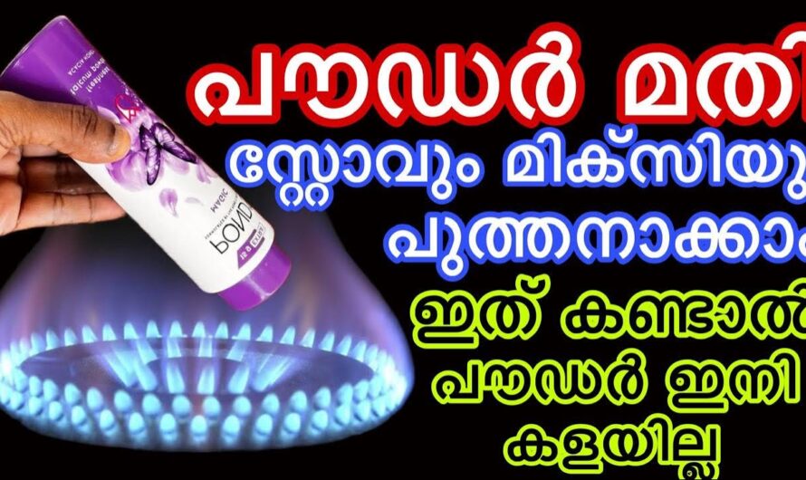 ഇനി പൗഡർ മുഖത്ത് മാത്രമല്ല അടുപ്പിലും ഇടാം