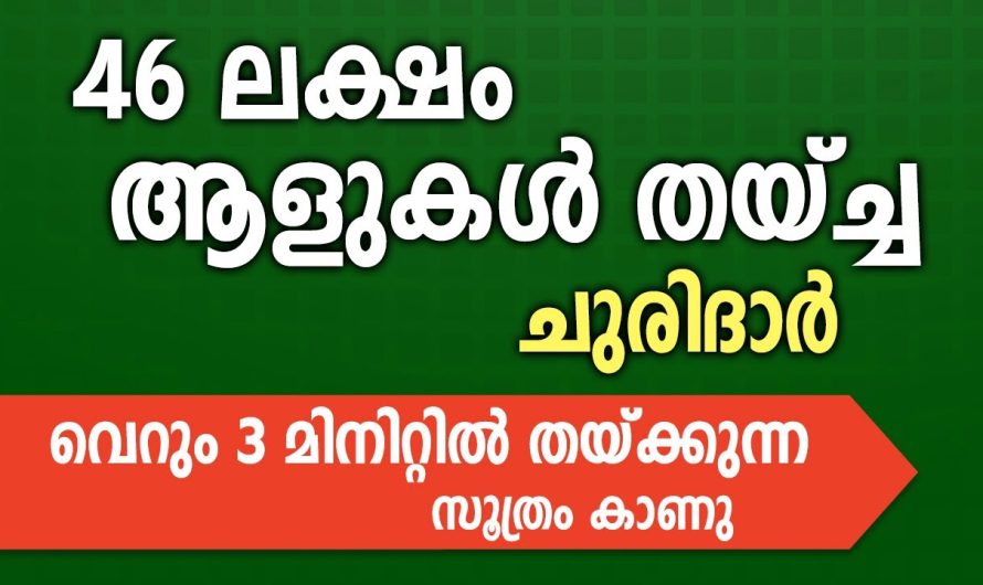 ഇനി മിനിറ്റുകൾ കൊണ്ട് നിങ്ങൾക്കും ചെയ്യാം ഈ മായാജാലം