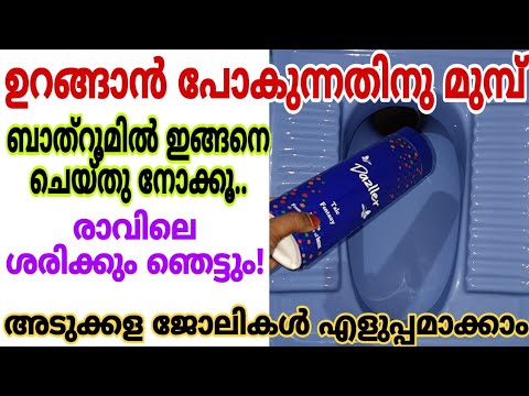 പാത്രങ്ങൾ വെട്ടി തിളങ്ങുവാൻ ലിക്വിഡിൽ ഇത് ചേർത്താൽ മതി, കിടിലൻ സൂത്രങ്ങൾ…