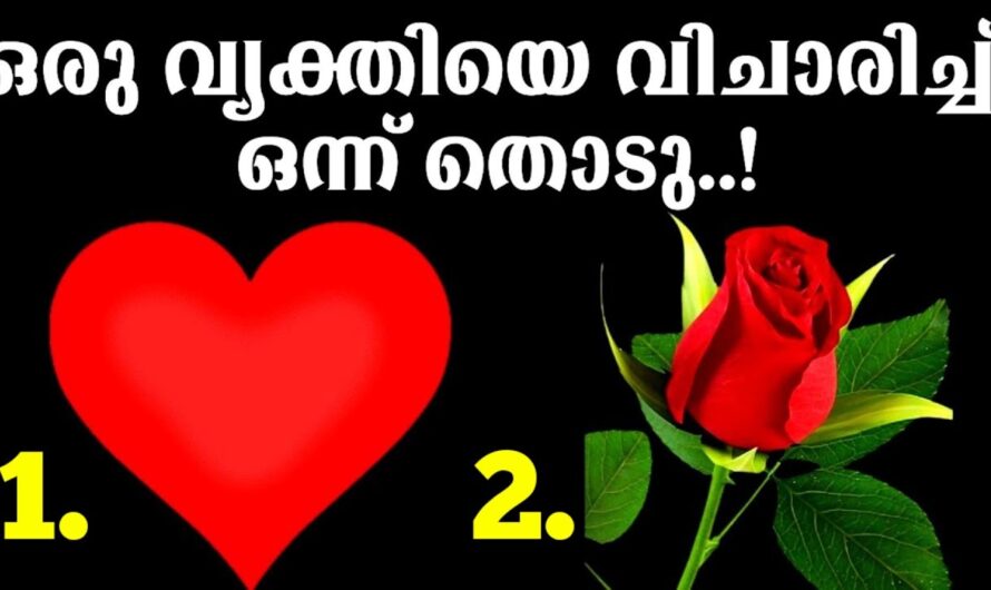 നിങ്ങളെക്കുറിച്ച് അവരെങ്ങനെ ചിന്തിക്കുന്നു, ഇതാ ചില രഹസ്യങ്ങൾ…