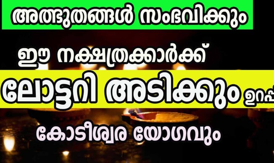 ഇവർ ഒരു ലോട്ടറി എടുത്താൽ പോലും അത് അടിക്കും, ഇവർക്ക് മഹാഭാഗ്യത്തിന്റെ ദിനങ്ങൾ…